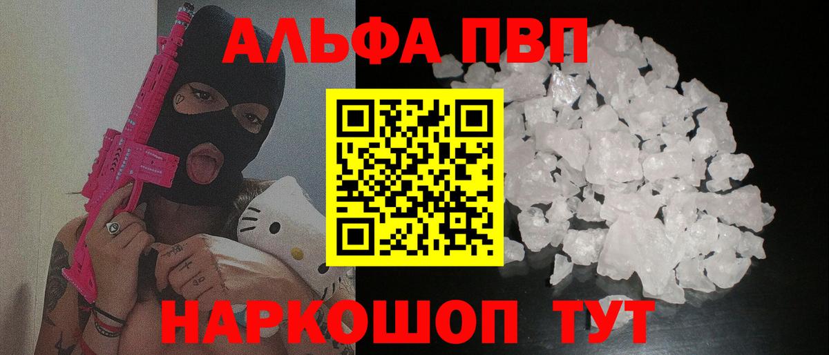 Alfa_PVP СК  Вход с VPN  Alpha-PVP VHQ  Прохладный  Alpha-PVP Crystall 