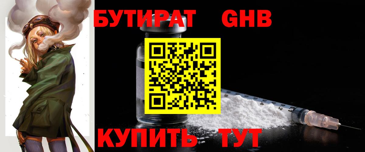 Прохладный  Бутират оксана  Вход с VPN 