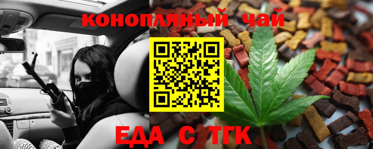 Печенье с ТГК конопля Прохладный