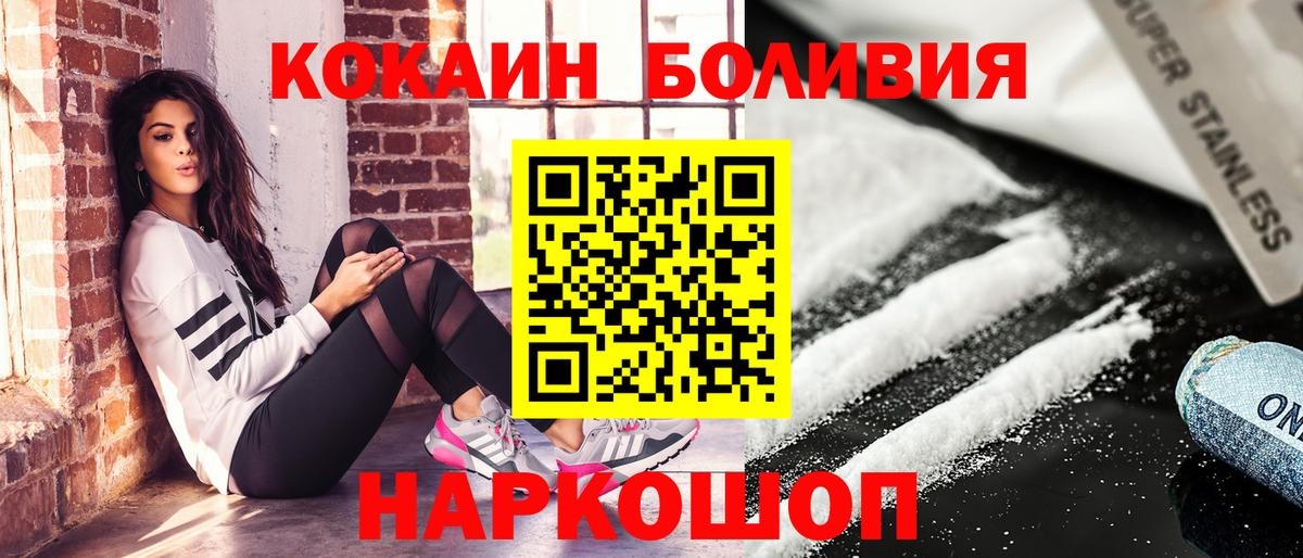 Кокаин Колумбийский Прохладный
