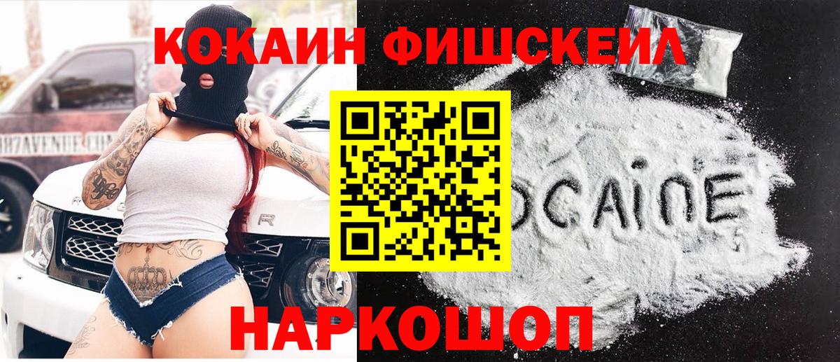 COCAIN 97%  Кокаин Перу  Вход с VPN  Прохладный 