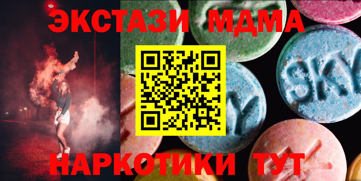 Экстази Cube  ЭКСТАЗИ mix  ЭКСТАЗИ  Вход с VPN  Прохладный 