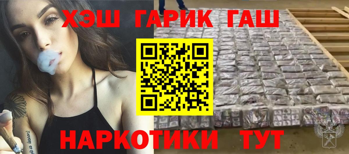 Прохладный  что такое наркотик  Вход с VPN  ГАШИШ Изолятор  ГАШ Cannabis 