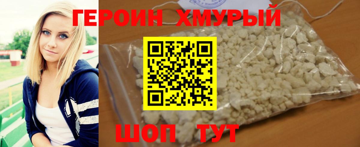 ГЕРОИН гречка  Вход с VPN  Прохладный 