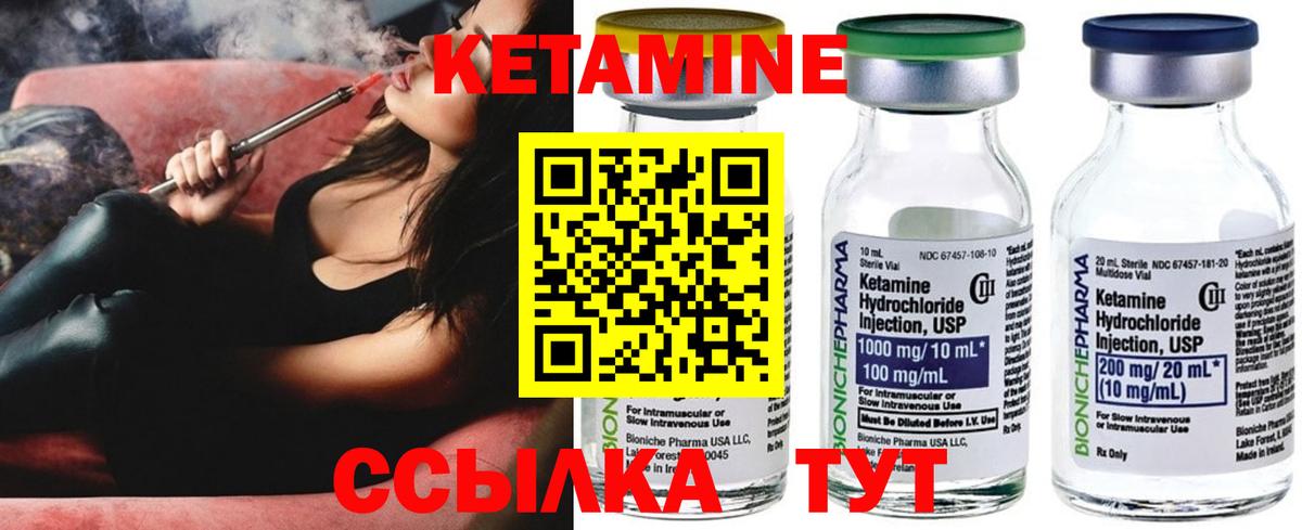 КЕТАМИН ketamine  Кетамин ketamine  Прохладный  Вход с VPN 