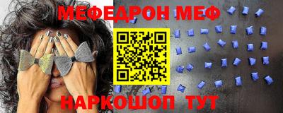 мефедрон мука Обь