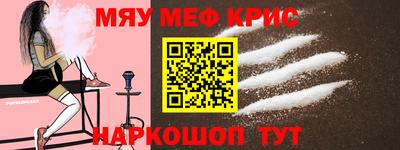 мефедрон мука Обь