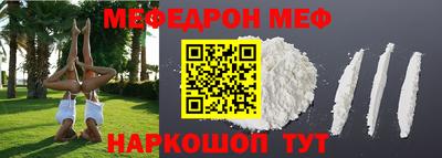 мефедрон мука Обь