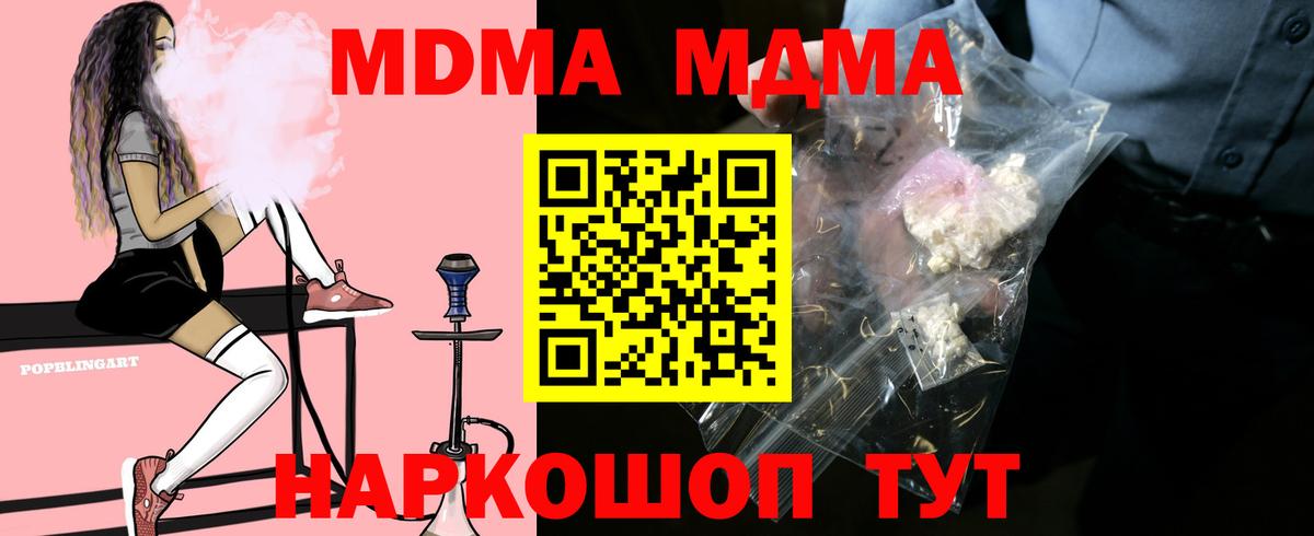МДМА Molly Прохладный