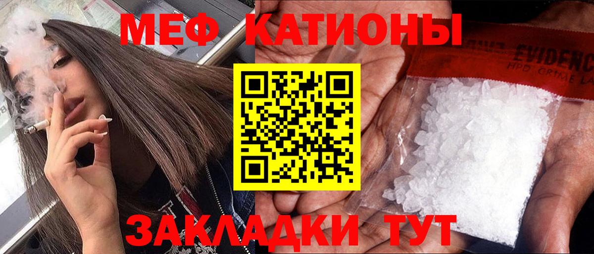 МЯУ-МЯУ mephedrone  МЯУ-МЯУ  Прохладный  МЕФ  Меф кристаллы  Вход с VPN 