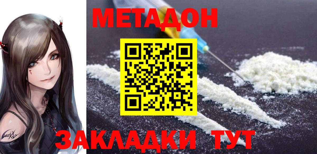 Метадон methadone  Вход с VPN  МЕТАДОН methadone  Прохладный 