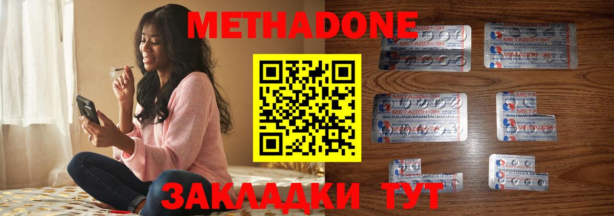 Метадон мёд Прохладный